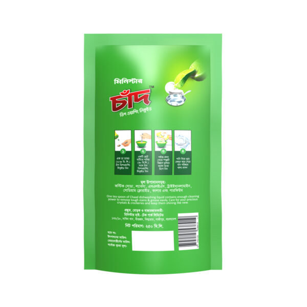 Chaad_Lemon_Dish_Washer_Rfil_Pack_Back_250ml-600x600-1